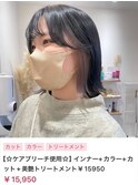 【neul】【いわき】外ハネラベンダーアッシュ