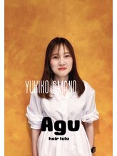 アグ ヘアー ルル 長町店(Agu hair lulu) 天野 友紀子