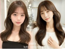 プティ(PUTY)の雰囲気（＃顔周りカット #酸性縮毛矯正＃レイヤーカット #三宮）