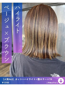 ネリネ(Nerine) ハイライト ベージュ