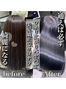 ロア(ROA) 本気で変わる。ROAの髪質改善