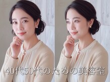 アズーア ヘアーアンドスパ(azure hair&spa)
