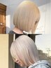 【2ヶ月以内限定】"ケアブリーチ"リタッチ+カラー