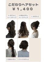 シピ(chipie)&nbsp;指定日時限定セットメニュー