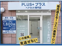 プラスプラス 市川店(PLUS+)