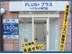 プラスプラス 市川店(PLUS+)の写真