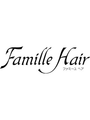 ファミーユ ヘア(Famille Hair)