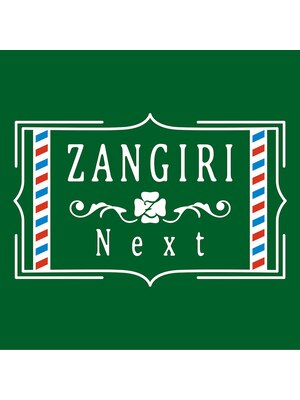 ザンギリ ネクスト 新宿西口店(ZANGIRI Next)