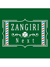 ZANGIRI Next  新宿西口店  (BARBER SHOP)【ザンギリ ネクスト】