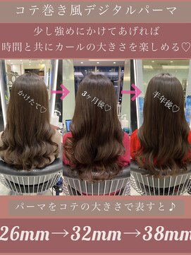アピッシュ ギンザ(apish ginza) tomo 半年もつ♪韓国風な髪質改善コテ巻き風酸性デジタルパーマ