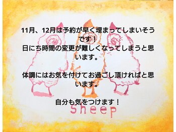 sheep【シープ】