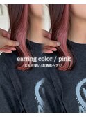 大人可愛い/お洒落ヘア/イヤリングカラーピンク【千葉】