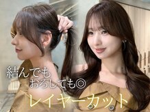 ロンドアベニール 北千住(Lond avenir)の雰囲気（どんなアレンジをしても小顔に見える完璧なカット構成！[北千住]）