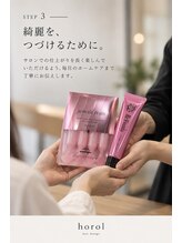 ずっと綺麗な髪で過ごすための、horolのこだわり