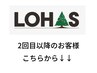 2回目以降のお客様はここから下のメニューをご利用ください↓↓