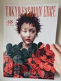 ルシル(Lucile)&nbsp;今年は美容業界紙への掲載もしていただいております。
