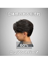 ディオ 町田店(DIO)&nbsp;ニュアンスパーマ/カルマパーマ/コンマバング/曲がる縮毛矯正