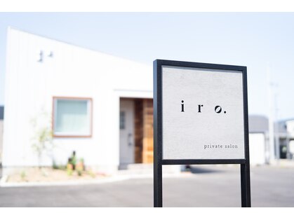 イロ(iro.)の写真