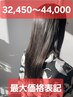 【髪質改善】 縮毛矯正+カラー+カット+TR☆￥44000(最大価格表記)
