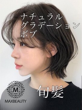 マックスビューティーギンザ(MAXBEAUTY GINZA)　 韓国風ナチュラルグラデーションボブ☆銀座/東京駅