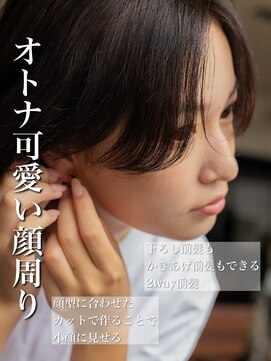 アフロート ギンザ(AFLOAT GINZA) 20代30代40代小顔カット大人かわいいくびれ37