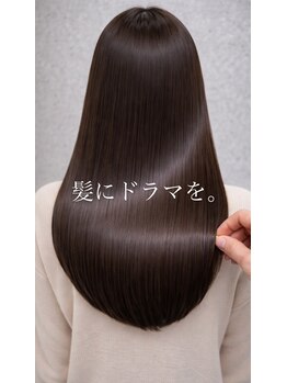 パッション フォー ヘアー 並木店(Passion for hair)の写真/【髪質改善】話題の「髪にドラマを」取扱店◇今までにないうる艶の美髪になれる♪