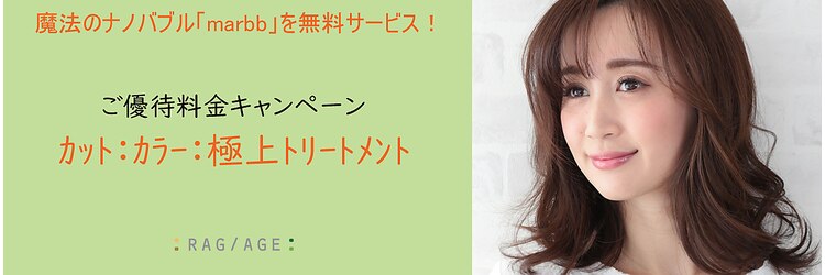 ラグアージュ 本店(RAG AGE)のサロンヘッダー