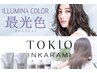  *・平日限定 美髪カラーコース・*イルミナカラー+カット&TOKIOインカラミ・*