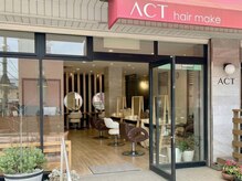 ヘアメイクアクト 都賀店の雰囲気（ゆったりと過ごしてもらえるよう、スタッフ一丸で取り組みます☆）