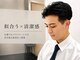 エース(ACES)の写真/【ビジネス就活ヘアで清潔感を大切にしたい方へ】仕事でもプライベートでも好印象な髪型をご提案