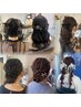 COCORO限定☆ふわふわヘアセット