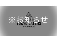 バーバースギヤマ(BARBER SUGIYAMA)の雰囲気（９月１日より店名が【TOKYO LATENS BARBER】に変更になります。）