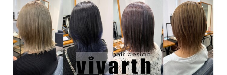 ヘアーデザイン ビバース(hair design vivarth)のサロンヘッダー