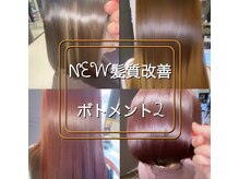 アース 米沢店(HAIR&MAKE EARTH)