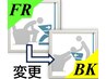 【平日昼SP★高校、大学、専門学生限定】 シャンプースタイルをFR→BKへ変更