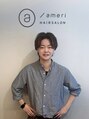 アメリ(ameri) 田上 留矢