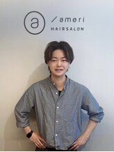 アメリ(ameri) 田上 留矢