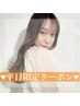 【３ヶ月以内顧客優待/平日限定】カット＋艶髪カラー＋ベーシック＆超音波TR