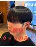 【新規平日限定】初めてのメンズ！メンズカット+ヘッドスパ+眉毛カット￥4650