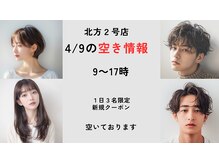 エフフォーユアヘアー 北方店(F for your hair)