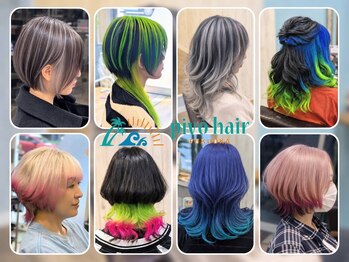 ピヴォヘアー(pivo hair)の写真/【博多/住吉/美野島/清川/春吉】福岡・博多でハイトーンカラーやデザインカラーならpivo hairへぜひ