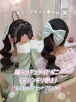 シュガーリンク(sugar link)&nbsp;あみかちゅサイドポニー