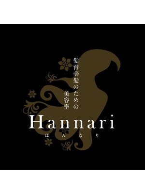 ハンナリ(Hannari)