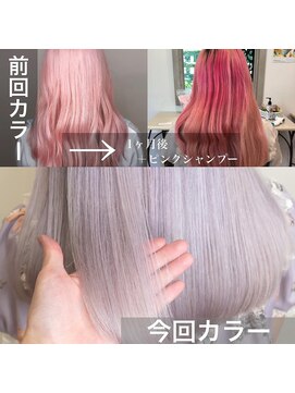オブヘアーギンザ(Of HAIR GINZA) 前回の残留ピンクからの寒色ホワイトカラー