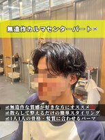 ヤード(YARD)&nbsp;無造作カルマパーマ×センターパート