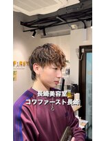 コワファースト長崎シャンプーボーイ 2nd(COIFF1RST 長崎 SHAMPOO BOY)&nbsp;マッシュウルフ×波巻きパーマ