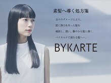 アテバイルイス 喜連瓜破(ATE by luis)の雰囲気（【バイカルテ】サラサラ質感で自然なツヤと軽さでナチュラルに。）