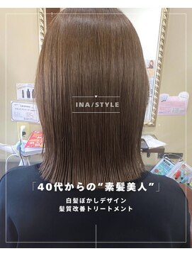 ハピネス クローバー 学園前店(Happiness CLOVER) 稲留指名白髪ぼかしカラー