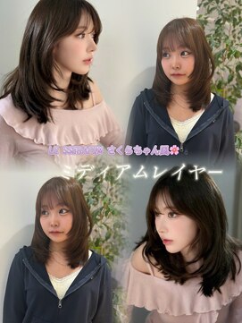 アオ(AO) 韓国アイドル風レイヤースタイル