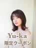 【Yu-ka限定】髪質改善カラー+前髪カット+選べるトリートメント¥10,800~